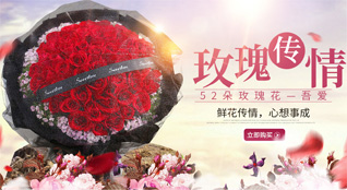 广东惠州市惠城区芦洲镇墩子场村鲜花速递